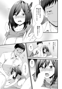 Page 58 of やだっ、カプセルホテルで痴漢！？「部屋、間違えたのお前だろ？」【合本版】 1