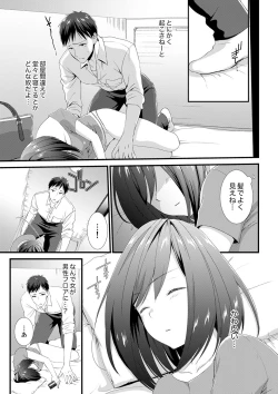 Page 5 of やだっ、カプセルホテルで痴漢！？「部屋、間違えたのお前だろ？」【合本版】 1