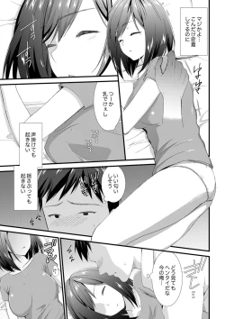 Page 7 of やだっ、カプセルホテルで痴漢！？「部屋、間違えたのお前だろ？」【合本版】 1