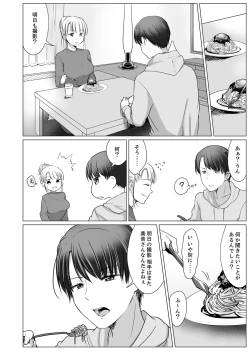 Page 134 of "Neesan, Hageshii Sex Shite Minai?" Gitei wa Top AV Danyuu