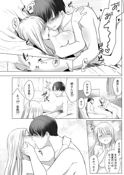 Page 146 of "Neesan, Hageshii Sex Shite Minai?" Gitei wa Top AV Danyuu