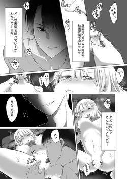 Page 33 of "Neesan, Hageshii Sex Shite Minai?" Gitei wa Top AV Danyuu