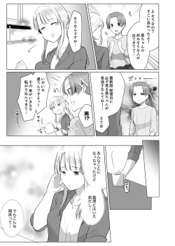 Page 41 of "Neesan, Hageshii Sex Shite Minai?" Gitei wa Top AV Danyuu