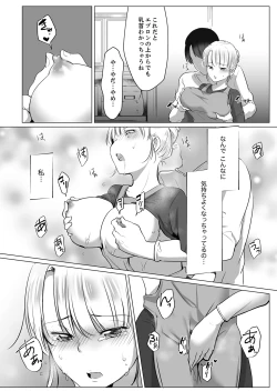 Page 46 of "Neesan, Hageshii Sex Shite Minai?" Gitei wa Top AV Danyuu