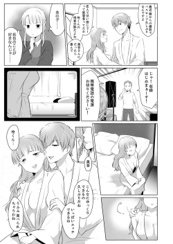 Page 53 of "Neesan, Hageshii Sex Shite Minai?" Gitei wa Top AV Danyuu