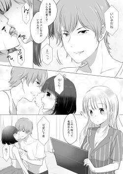 Page 5 of "Neesan, Hageshii Sex Shite Minai?" Gitei wa Top AV Danyuu