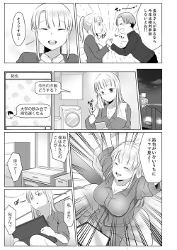 Page 61 of "Neesan, Hageshii Sex Shite Minai?" Gitei wa Top AV Danyuu