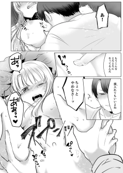 Page 66 of "Neesan, Hageshii Sex Shite Minai?" Gitei wa Top AV Danyuu