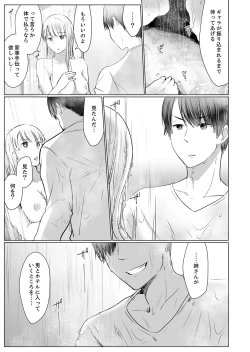 Page 89 of "Neesan, Hageshii Sex Shite Minai?" Gitei wa Top AV Danyuu