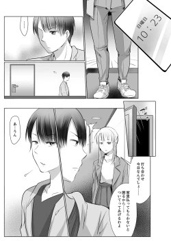 Page 93 of "Neesan, Hageshii Sex Shite Minai?" Gitei wa Top AV Danyuu