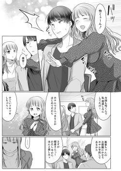 Page 97 of "Neesan, Hageshii Sex Shite Minai?" Gitei wa Top AV Danyuu