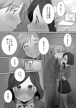 Page 100 of Itteru no Baretenai…?~ Ugokenainoni Kareshi no Are ga Sounyuu tte kuru!