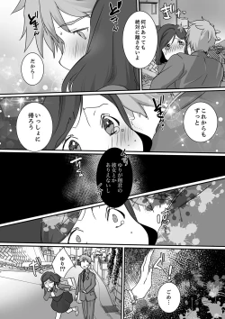 Page 115 of Itteru no Baretenai…?~ Ugokenainoni Kareshi no Are ga Sounyuu tte kuru!