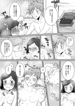 Page 117 of Itteru no Baretenai…?~ Ugokenainoni Kareshi no Are ga Sounyuu tte kuru!