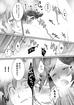 Page 122 of Itteru no Baretenai…?~ Ugokenainoni Kareshi no Are ga Sounyuu tte kuru!