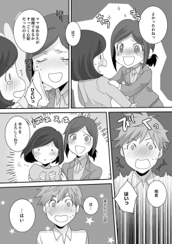 Page 128 of Itteru no Baretenai…?~ Ugokenainoni Kareshi no Are ga Sounyuu tte kuru!