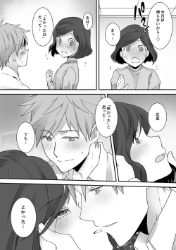 Page 130 of Itteru no Baretenai…?~ Ugokenainoni Kareshi no Are ga Sounyuu tte kuru!