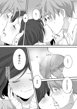 Page 131 of Itteru no Baretenai…?~ Ugokenainoni Kareshi no Are ga Sounyuu tte kuru!