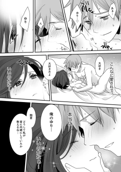 Page 143 of Itteru no Baretenai…?~ Ugokenainoni Kareshi no Are ga Sounyuu tte kuru!