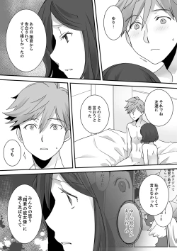 Page 144 of Itteru no Baretenai…?~ Ugokenainoni Kareshi no Are ga Sounyuu tte kuru!