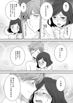 Page 145 of Itteru no Baretenai…?~ Ugokenainoni Kareshi no Are ga Sounyuu tte kuru!