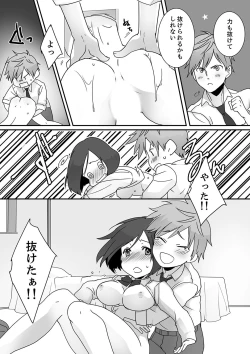 Page 14 of Itteru no Baretenai…?~ Ugokenainoni Kareshi no Are ga Sounyuu tte kuru!