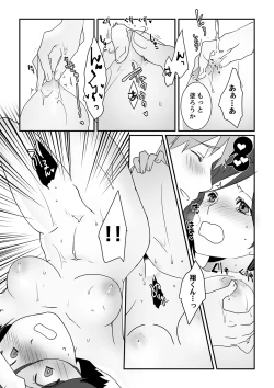 Page 17 of Itteru no Baretenai…?~ Ugokenainoni Kareshi no Are ga Sounyuu tte kuru!