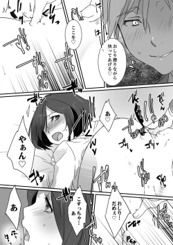 Page 34 of Itteru no Baretenai…?~ Ugokenainoni Kareshi no Are ga Sounyuu tte kuru!