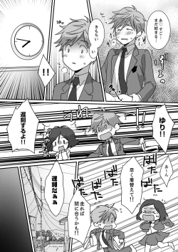 Page 36 of Itteru no Baretenai…?~ Ugokenainoni Kareshi no Are ga Sounyuu tte kuru!