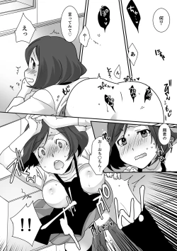 Page 55 of Itteru no Baretenai…?~ Ugokenainoni Kareshi no Are ga Sounyuu tte kuru!