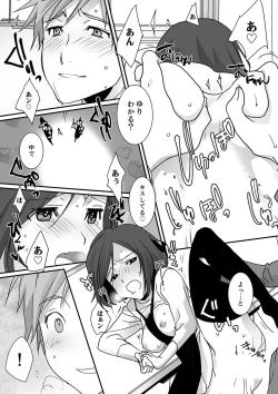 Page 56 of Itteru no Baretenai…?~ Ugokenainoni Kareshi no Are ga Sounyuu tte kuru!