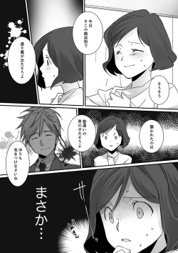 Page 71 of Itteru no Baretenai…?~ Ugokenainoni Kareshi no Are ga Sounyuu tte kuru!