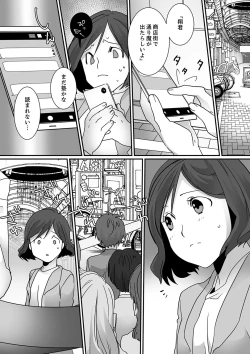 Page 73 of Itteru no Baretenai…?~ Ugokenainoni Kareshi no Are ga Sounyuu tte kuru!