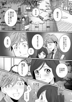 Page 76 of Itteru no Baretenai…?~ Ugokenainoni Kareshi no Are ga Sounyuu tte kuru!