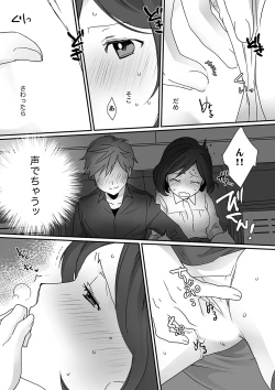 Page 81 of Itteru no Baretenai…?~ Ugokenainoni Kareshi no Are ga Sounyuu tte kuru!