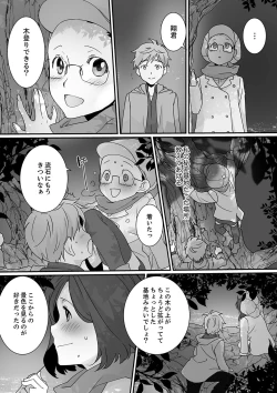 Page 88 of Itteru no Baretenai…?~ Ugokenainoni Kareshi no Are ga Sounyuu tte kuru!