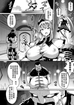 Page 65 of 2D Comic Magazine Seigi no Heroine VS Tanetsuke Oji-san Vol. 2