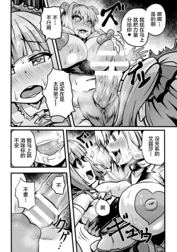 Page 52 of Bessatsu Comic Unreal Hentai SaiminVol. 2