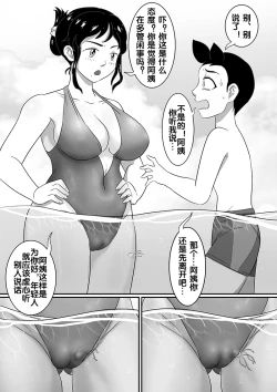 Page 106 of 寄生虫系列之钻阴虫