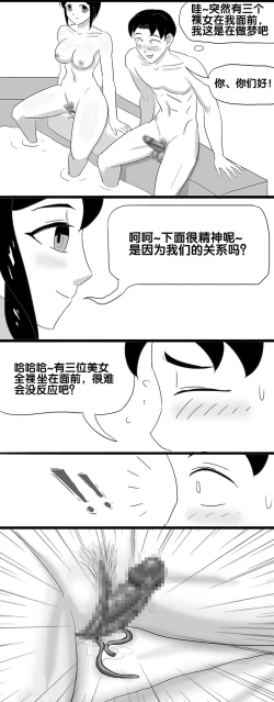 Page 35 of 寄生虫系列之钻阴虫