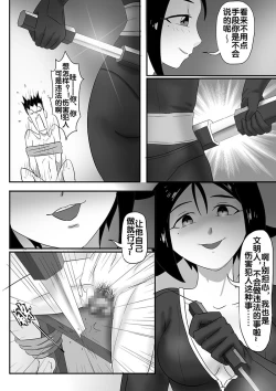 Page 76 of 寄生虫系列之钻阴虫