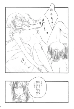 Page 16 of Yawaraka na Hada