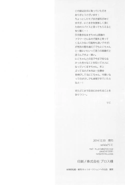 Page 4 of Yawaraka na Hada