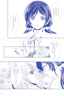 Page 22 of Murasaki Houseki