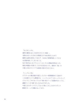 Page 26 of Murasaki Houseki