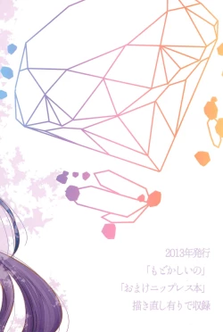 Page 36 of Murasaki Houseki