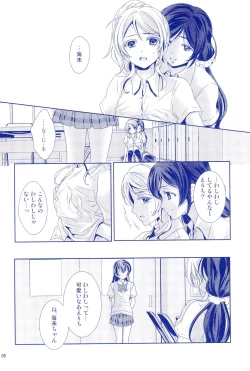 Page 8 of Murasaki Houseki