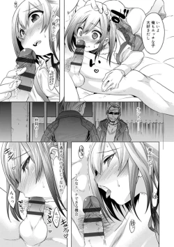 Page 165 of Kimi no Shuuchi ga Kawaikute