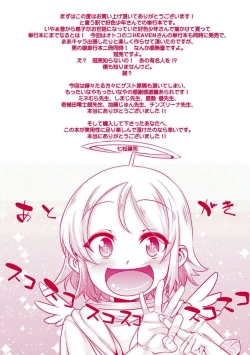 Page 205 of Kimi no Shuuchi ga Kawaikute