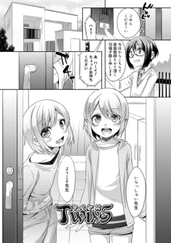 Page 53 of Kimi no Shuuchi ga Kawaikute